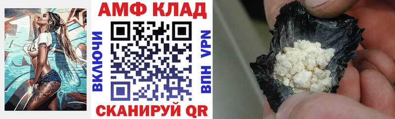 где найти Москва АМФЕТАМИН Розовый