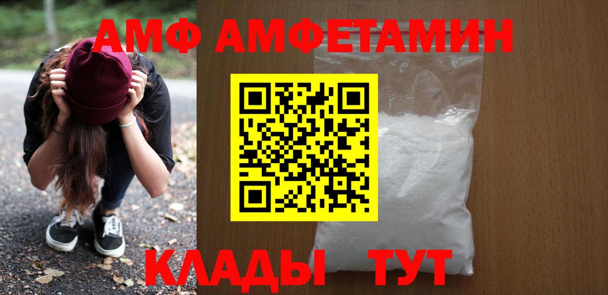 АМФ Premium Москва
