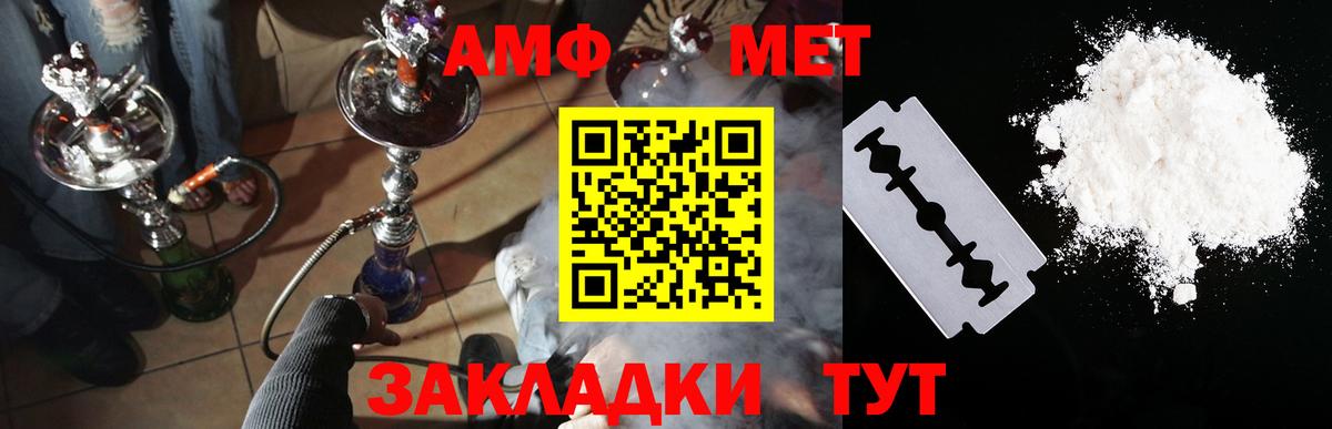 АМФЕТАМИН 98%  Вход с VPN  АМФЕТАМИН  Москва 