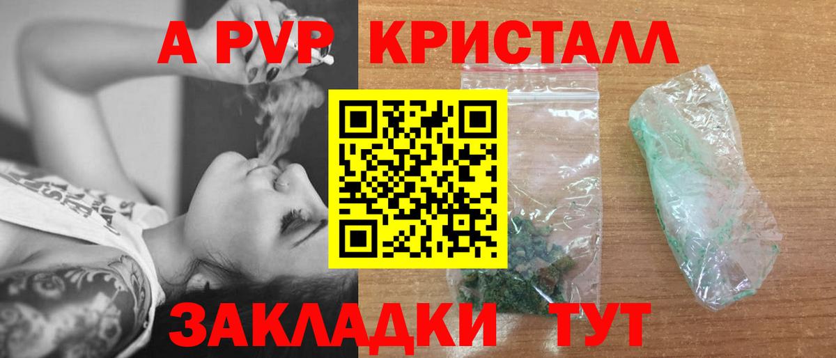 цена наркотик  Alfa_PVP крисы CK  Москва  Альфа ПВП СК КРИС  Вход с VPN  APVP кристаллы 