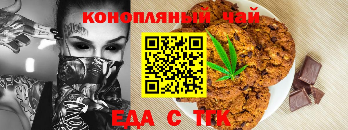 Canna-Cookies марихуана Москва