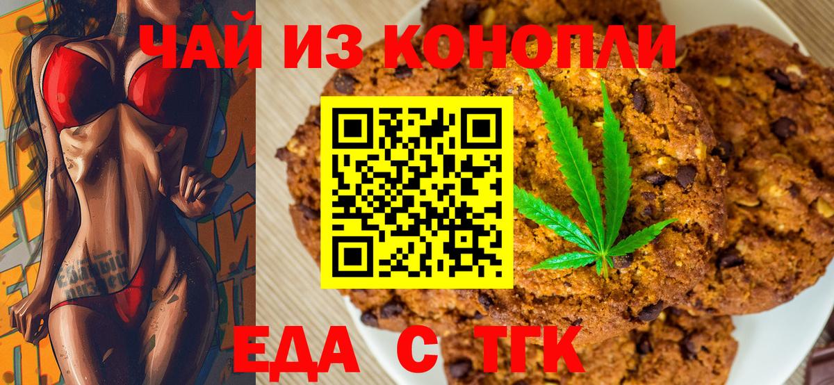 Cannafood марихуана Москва