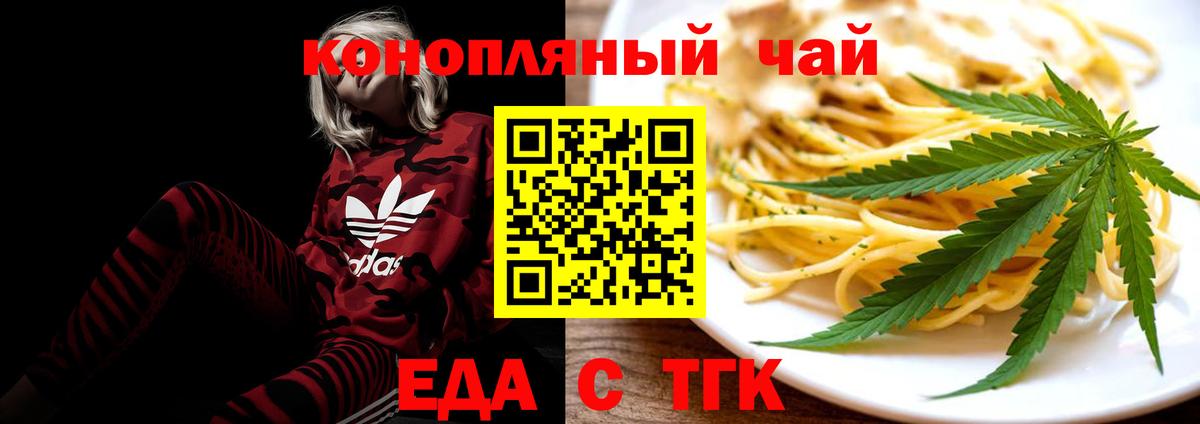 Canna-Cookies конопля  Вход с VPN  Москва 