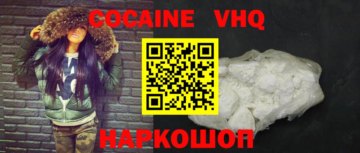 Cocaine 99% Москва