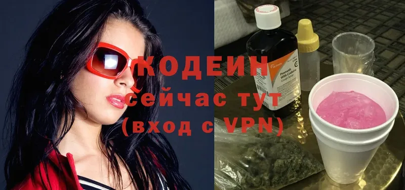 продажа наркотиков  мега как зайти  Codein Purple Drank  Москва 