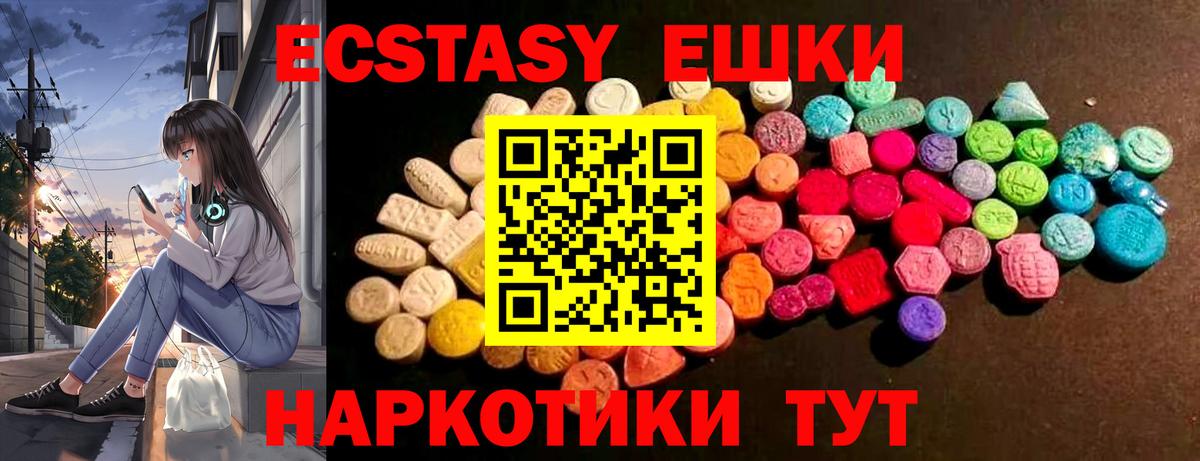 Экстази круглые  ЭКСТАЗИ  Ecstasy mix  Москва 