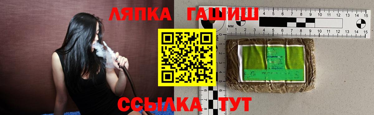 Москва  ГАШ гарик  Гашиш  Вход с VPN  ГАШИШ индика сатива 