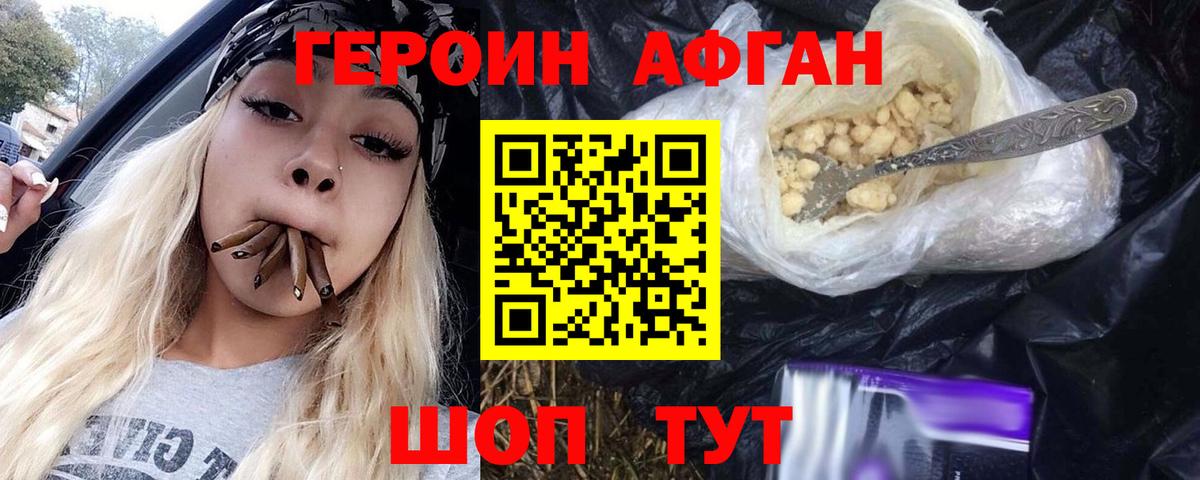 ГЕРОИН  ГЕРОИН гречка  Вход с VPN  Москва 