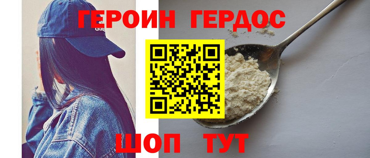 ГЕРОИН афганец Москва