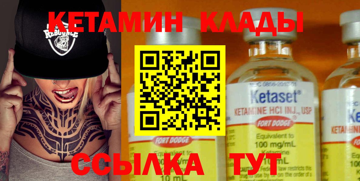 КЕТАМИН ketamine Москва