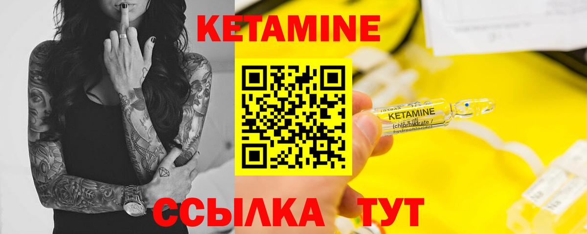 Москва  КЕТАМИН ketamine  КЕТАМИН VHQ  Вход с VPN 