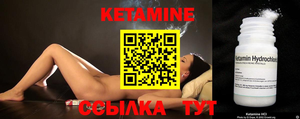 КЕТАМИН ketamine  Москва 