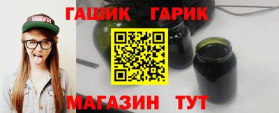 гашик Ирбит