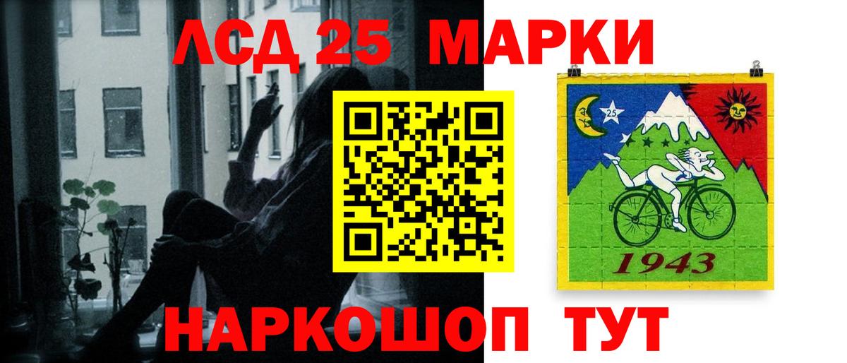 ЛСД экстази кислота  Лсд 25 экстази  Москва  Вход с VPN 