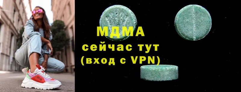 MDMA кристаллы Москва