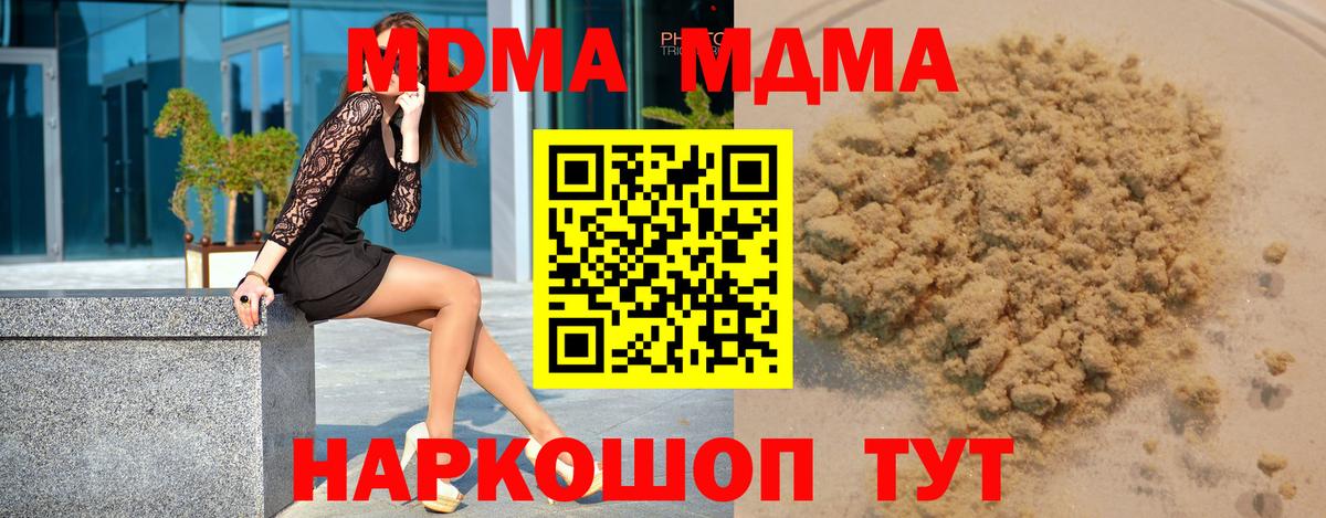MDMA кристаллы  MDMA Molly  Вход с VPN  Москва 