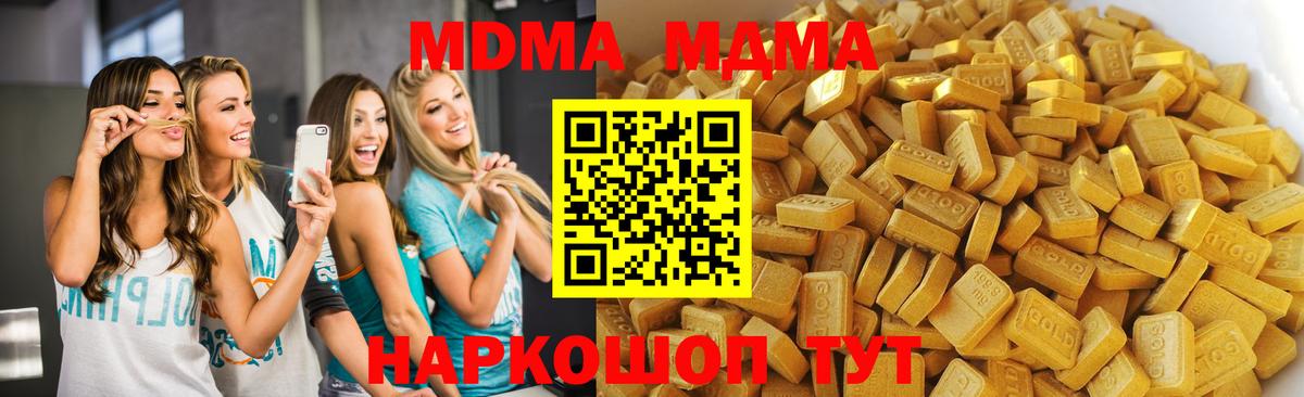 МДМА кристаллы  МДМА  Москва  MDMA кристаллы 