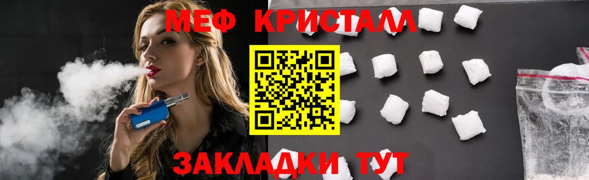 Мефедрон  Меф  Мефедрон кристаллы  Москва 