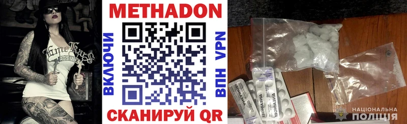 как найти Москва МЕТАДОН VHQ