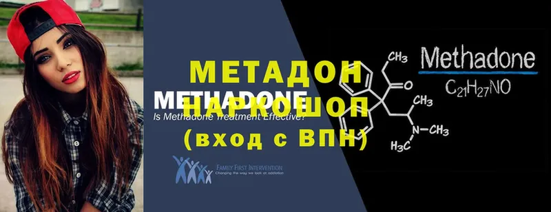 купить наркоту  Москва  Метадон VHQ 