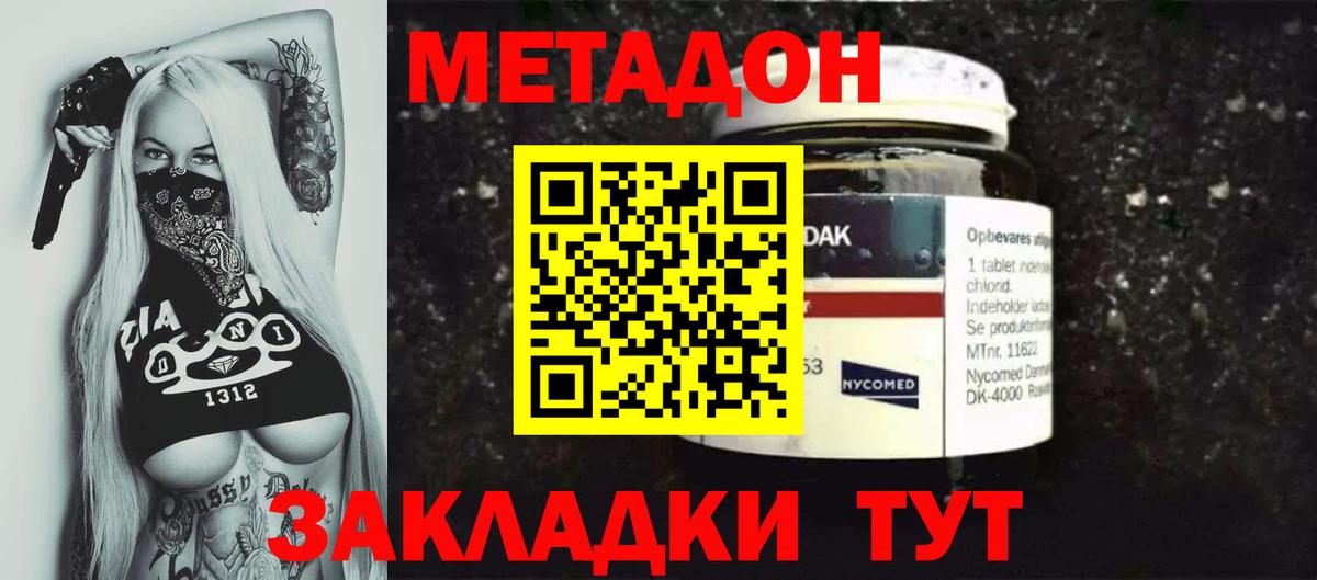 kraken зеркало  МЕТАДОН кристалл  Вход с VPN  Метадон кристалл  Москва 