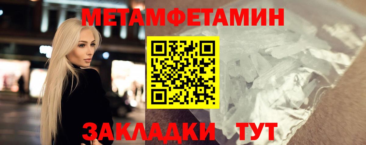 МЕТАМФЕТАМИН витя  Вход с VPN  Москва 