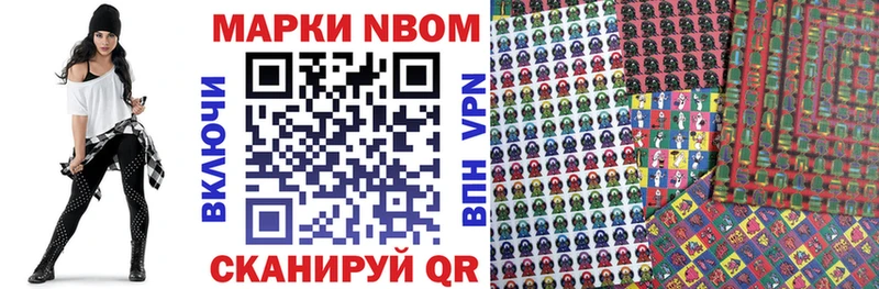 Марки N-bome 1500мкг  МЕГА ТОР  Москва 