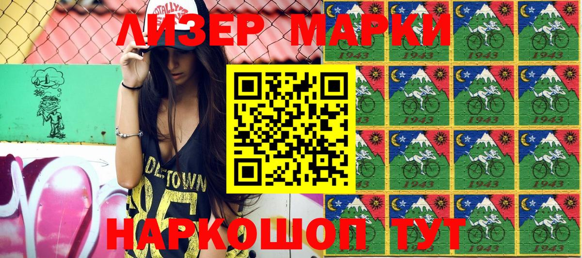Москва  Наркотические марки 1500мкг  Вход с VPN  Наркотические марки 1500мкг 