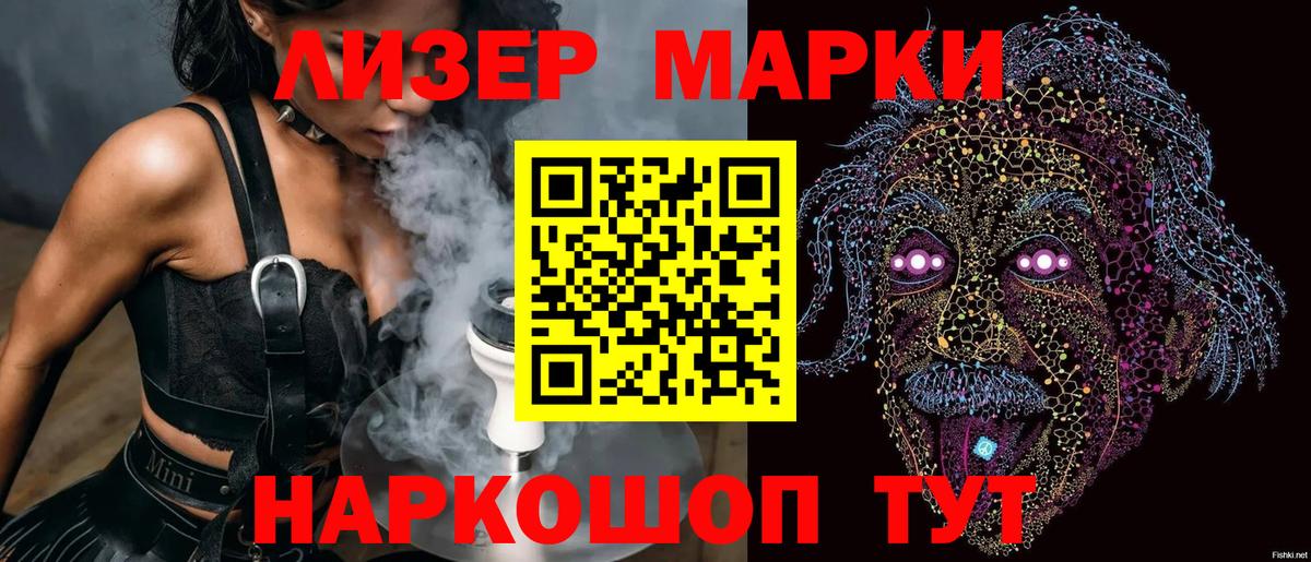 Марки N-bome 1,8мг Москва
