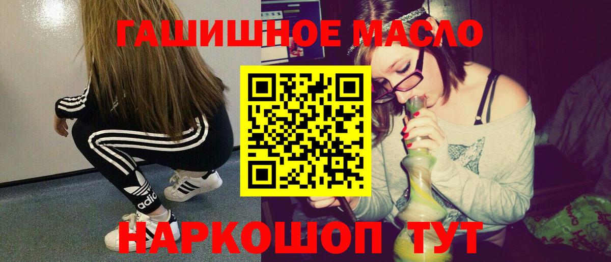 купить наркотик  Дистиллят ТГК жижа  Вход с VPN  Дистиллят ТГК гашишное масло  Москва 