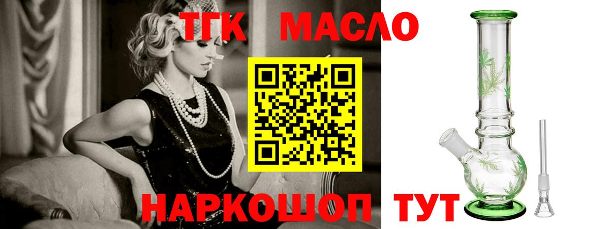 сколько стоит  ТГК вейп с тгк  Москва  ТГК вейп с тгк 