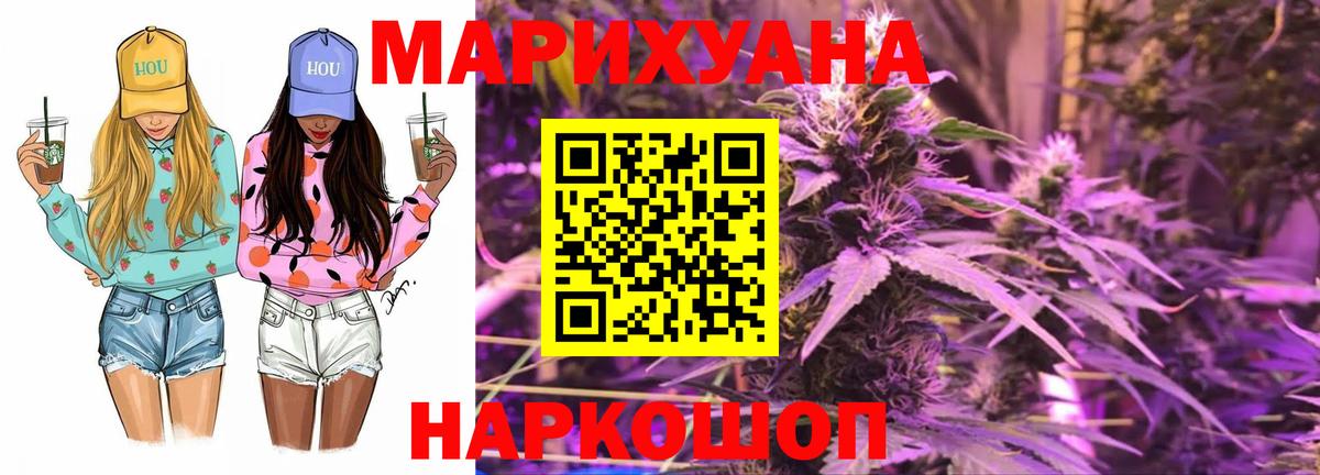Канабис AK-47  Вход с VPN  Москва  Бошки Шишки MAZAR 